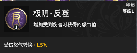 《永劫无间》和尚天赋印记加点攻略_52z.com