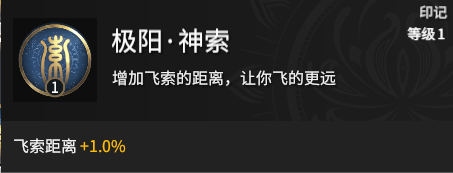 《永劫无间》和尚天赋印记加点攻略_52z.com