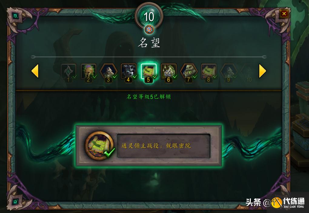 魔兽世界：速刷“名望”，最佳路线从“爬塔”开始，效率极高