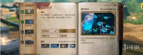 游侠网2