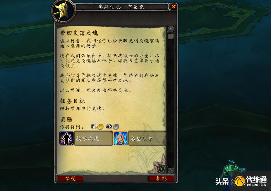魔兽世界：速刷“名望”，最佳路线从“爬塔”开始，效率极高