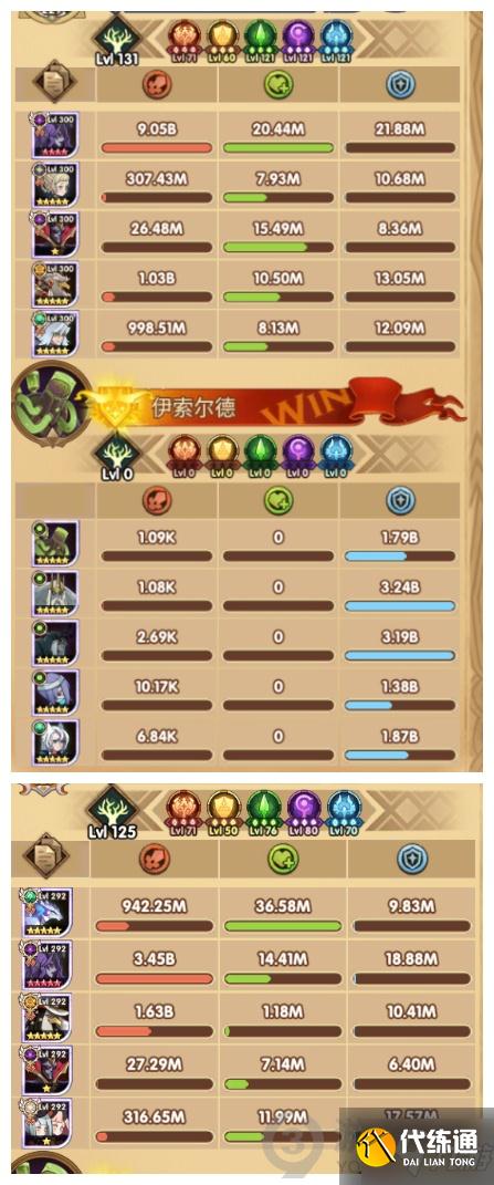 剑与远征诡惑之影娑丽丝怎么打