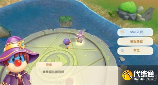 摩尔庄园手游魔法师技能怎么用好_魔法师技能攻略