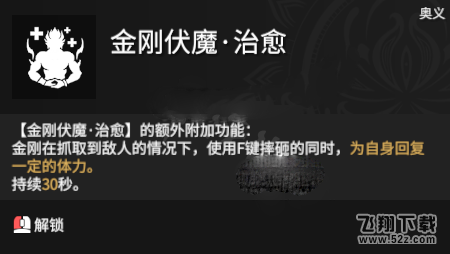 《永劫无间》和尚天赋印记加点攻略_52z.com