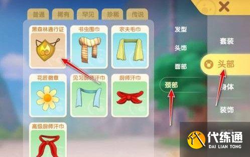 摩尔庄园庇护之物任务怎么做 摩尔庄园庇护之物任务怎么做