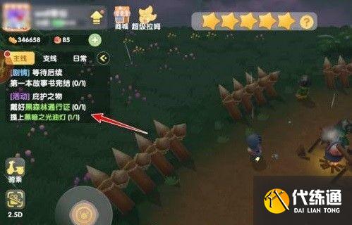 摩尔庄园庇护之物任务怎么做 摩尔庄园庇护之物任务怎么做