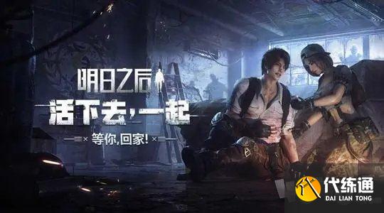 明日之后半感染者有什么优势
