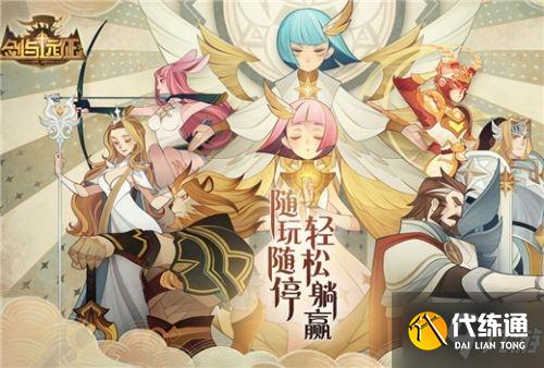 剑与远征七夕礼包是什么?剑与远征2021七夕礼包码分享