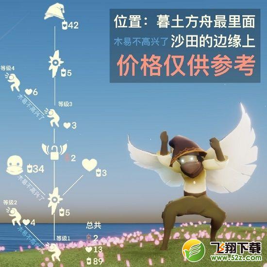光遇魔法师尖帽获取攻略_52z.com 光遇魔法师尖帽获取攻略_52z.com