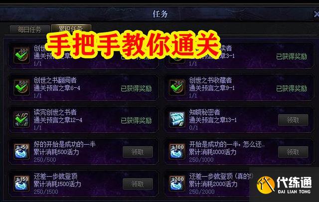 dnf创世之书毒塔怎么获得？地下城与勇士创世之书毒塔获取方法[多图]图片3