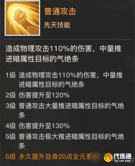 天谕手游新英灵闪耀迪迦分析_闪耀迪迦攻略