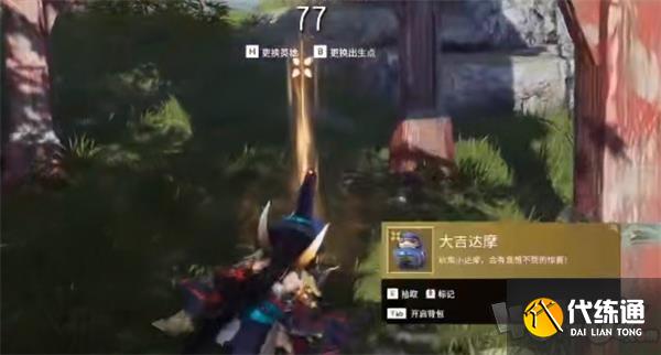 永劫无间七夕达摩祈愿在哪