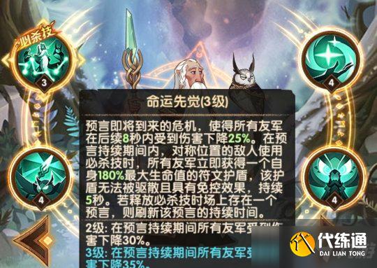 剑与远征虚空辅助兑换成功梅林练度怎么规划?