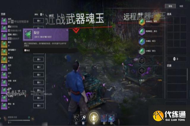 各类魂玉