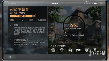 游侠网5