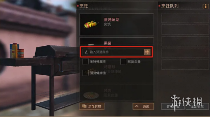 游侠网7