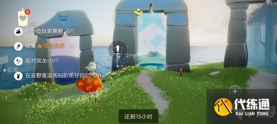 光遇8.21任务攻略
