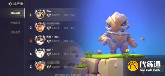 金铲铲之战无敌流阵容搭配推荐