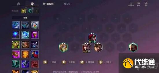 金铲铲之战无敌流阵容搭配推荐