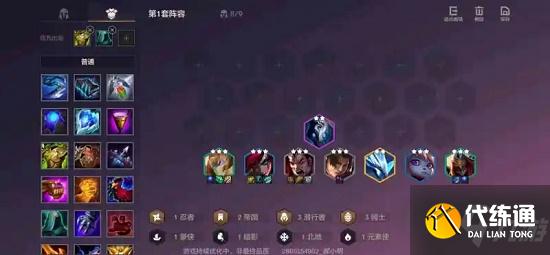 金铲铲之战无敌流阵容搭配推荐