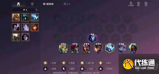 金铲铲之战无敌流阵容搭配推荐