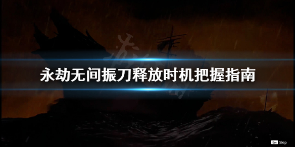 游侠网1