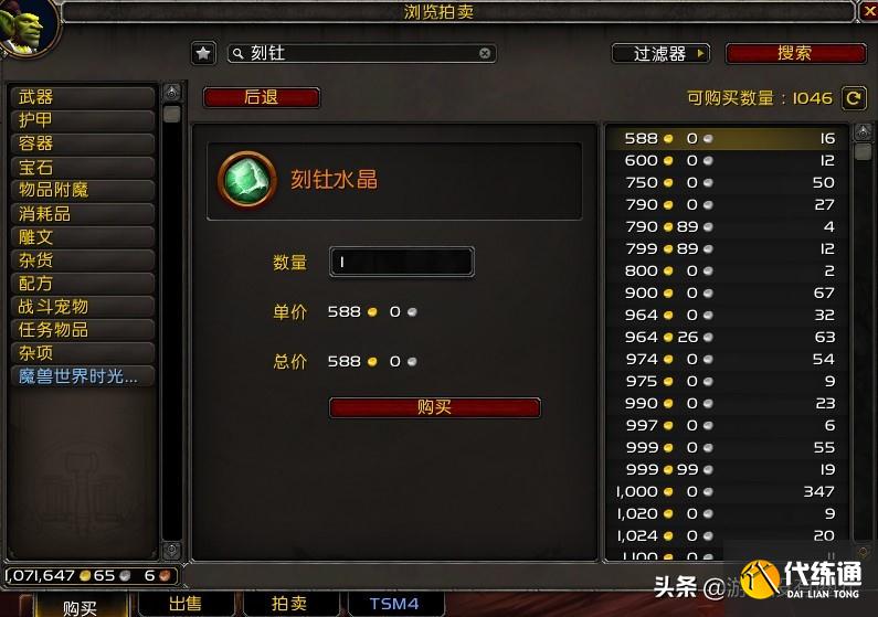 橙装19G一件!魔兽世界:刻钍多了,价格低了,福利要来了?