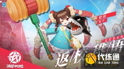 决战平安京蟹姬返校稚语皮肤获取方法介绍.jpg
