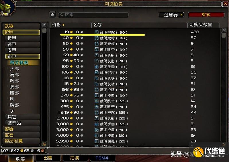 橙装19G一件!魔兽世界:刻钍多了,价格低了,福利要来了?