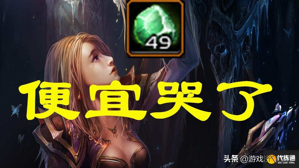 橙装19G一件!魔兽世界:刻钍多了,价格低了,福利要来了?
