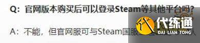 永劫无间官服和steam互通吗_2