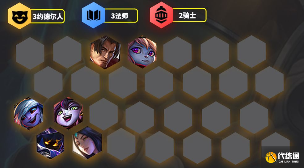 金铲铲之战新手玩什么阵容？s5.5英雄之黎明新手阵容推荐[多图]图片3