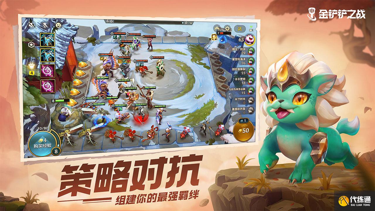 金铲铲之战口令码大全