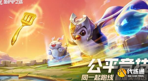 金铲铲之战虚空斗刺玩法攻略