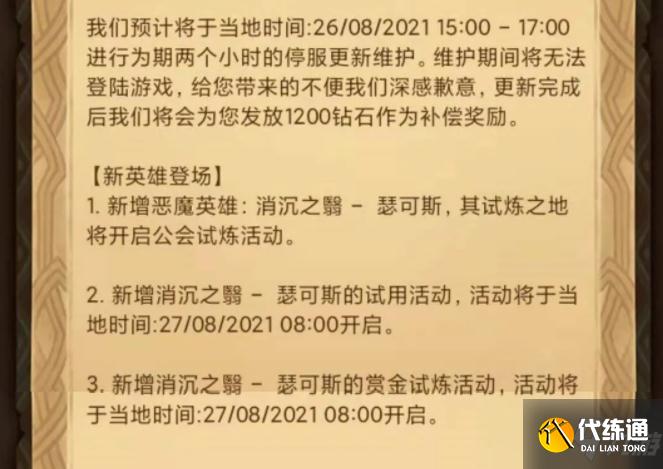 剑与远征手游奇境探险封魔之剑路线攻略