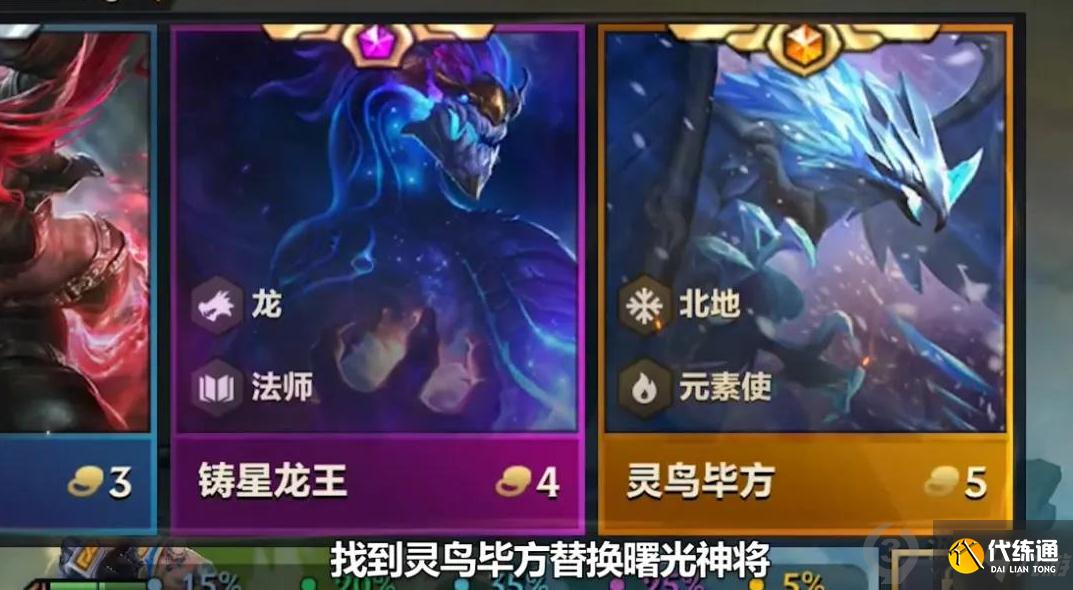 金铲铲之战北地游侠怎么玩
