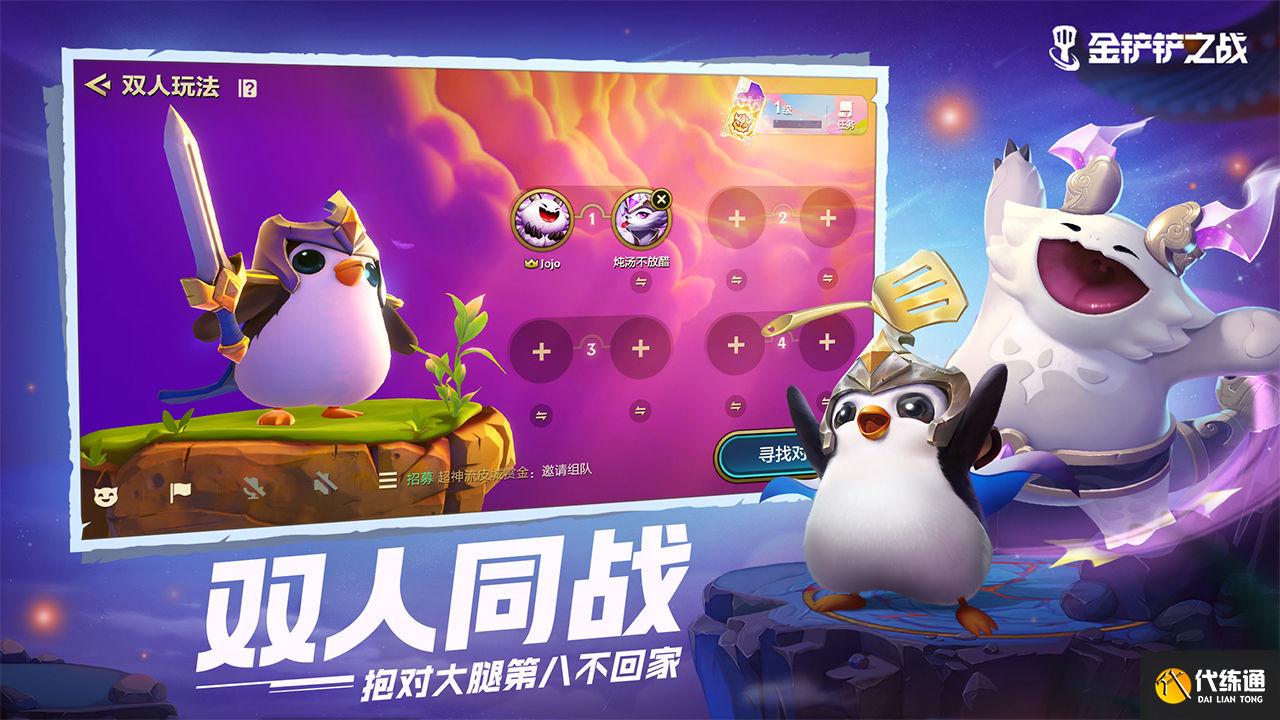 金铲铲之战口令码大全
