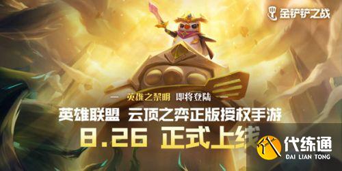 金铲铲之战抽卡概率表_云顶之弈金铲铲之战抽卡概率图最新