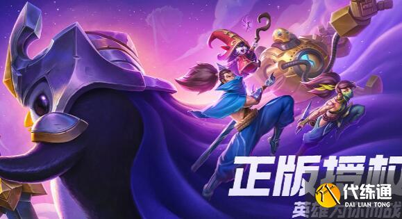 金铲铲之战虚空斗刺玩法攻略