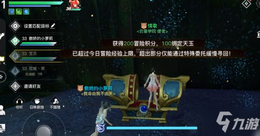 天谕手游寻人启事任务攻略_天谕手游任务攻略与完成