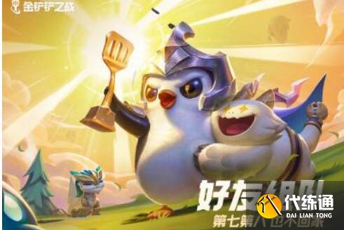 金铲铲之战异界包裹玩法攻略 金铲铲之战异界包裹玩法攻略