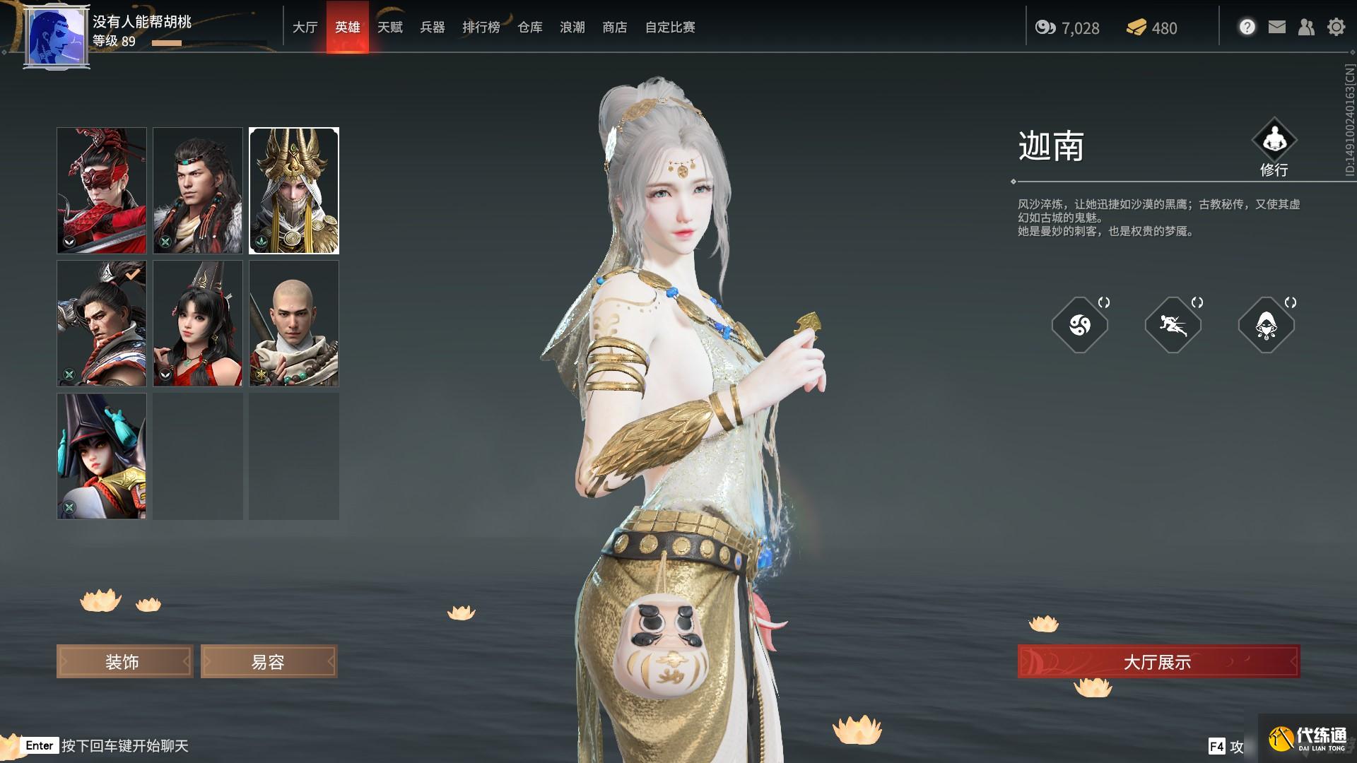 永劫无间太刀升龙招式攻略_太刀连招攻略