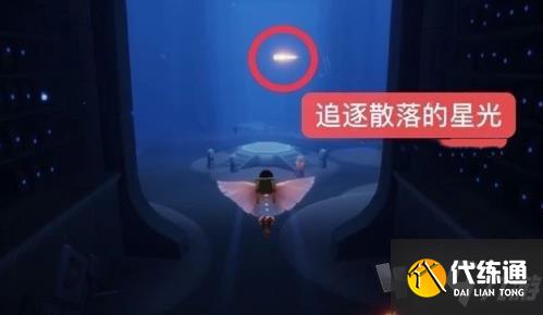光遇散落的星光位置在哪
