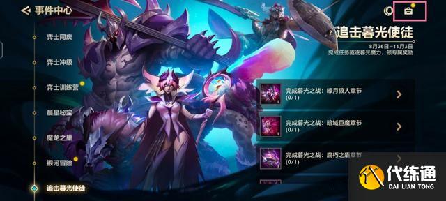 金铲铲之战狂暴模式攻略_狂暴模式阵容全攻略
