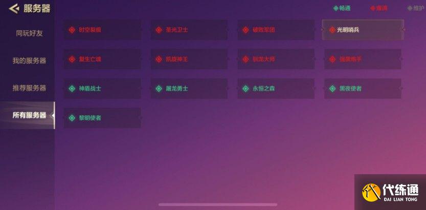 金铲铲之战微信QQ互通吗？微信和QQ能一起玩吗[多图]图片2