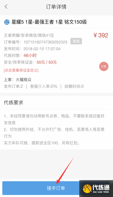 接手.png