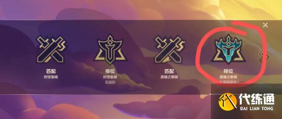 金铲铲之战黎明端游版本切换技巧 金铲铲之战黎明端游版本切换技巧