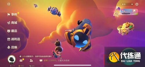 金铲铲之战切换版本方法 金铲铲之战切换版本方法
