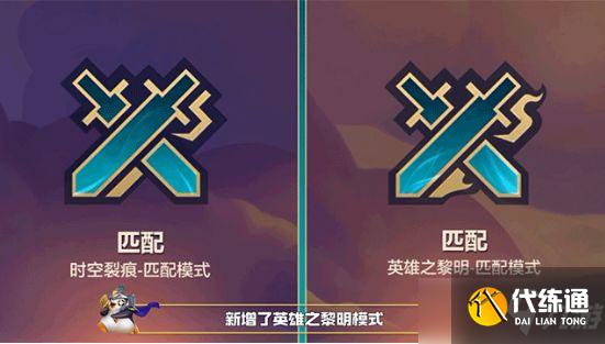 金铲铲之战怎么切换版本？切换版本模式操作方法