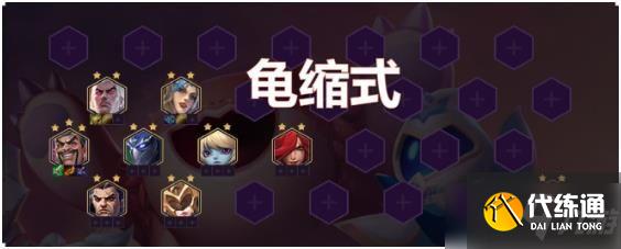 《金铲铲之战》S1帝国骑士玩法思路分享